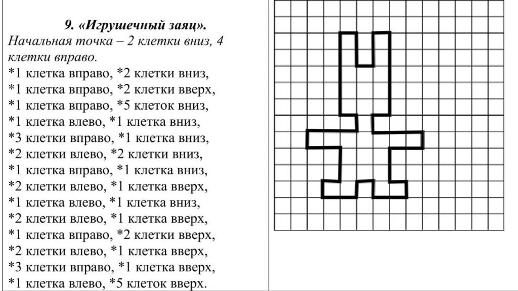 Графічний диктант - Тварини за клітинами.