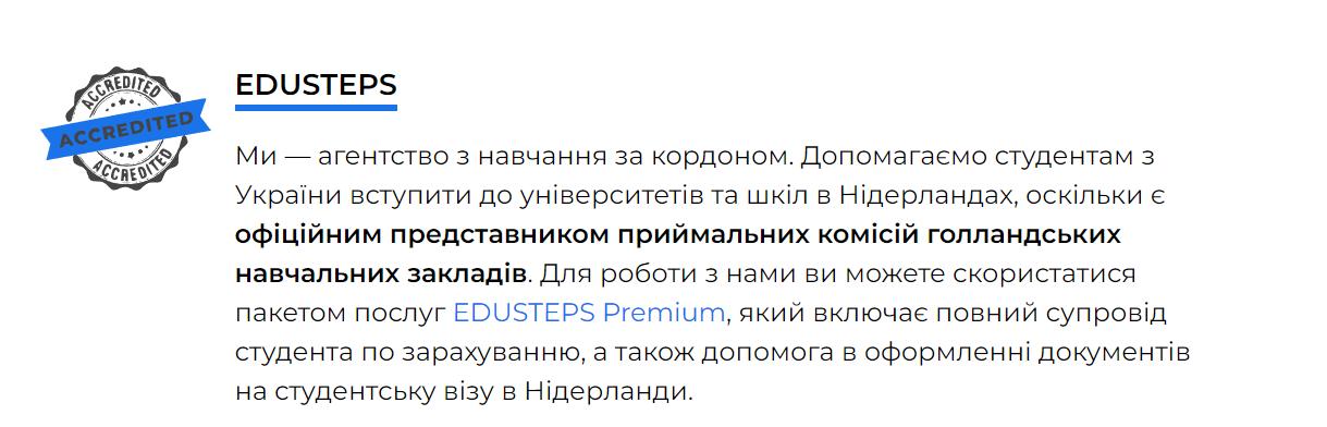 ᐈ Переваги навчання у Нідерландах для українців